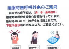 新室見診療所 診療所 福岡医療団 無差別平等の医療を目指して