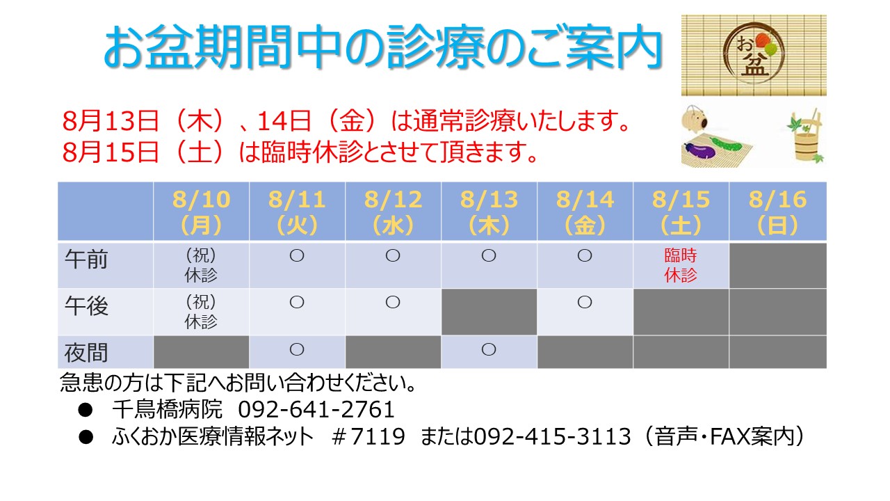 粕屋診療所 診療所 福岡医療団 無差別平等の医療を目指して