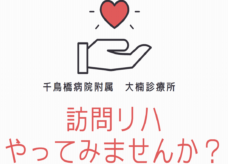 大楠診療所 診療所 福岡医療団 無差別平等の医療を目指して